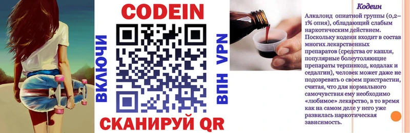 Codein напиток Lean (лин)  наркотики  Обоянь 