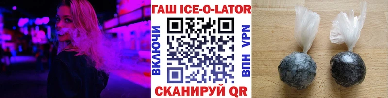 ГАШИШ Ice-O-Lator Обоянь