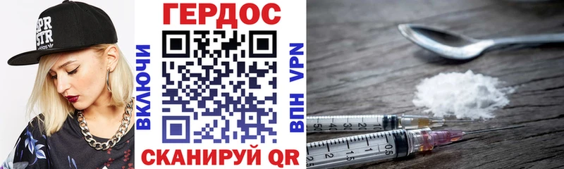 Героин хмурый  Обоянь 