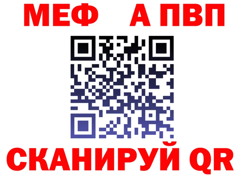 МЕФ кристаллы зеркало дарк нет гидра Обоянь