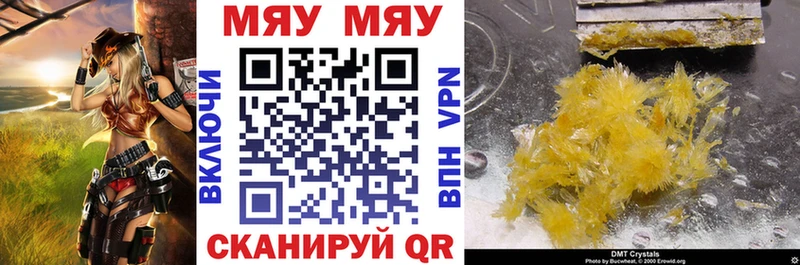 Меф кристаллы  Обоянь 